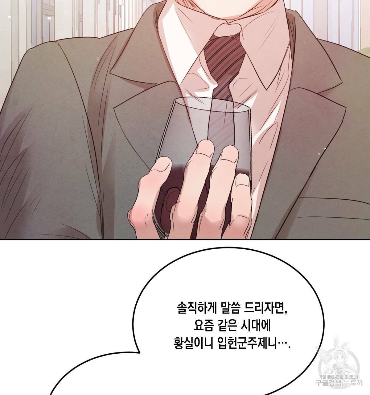 버드나무 로맨스 41화 58