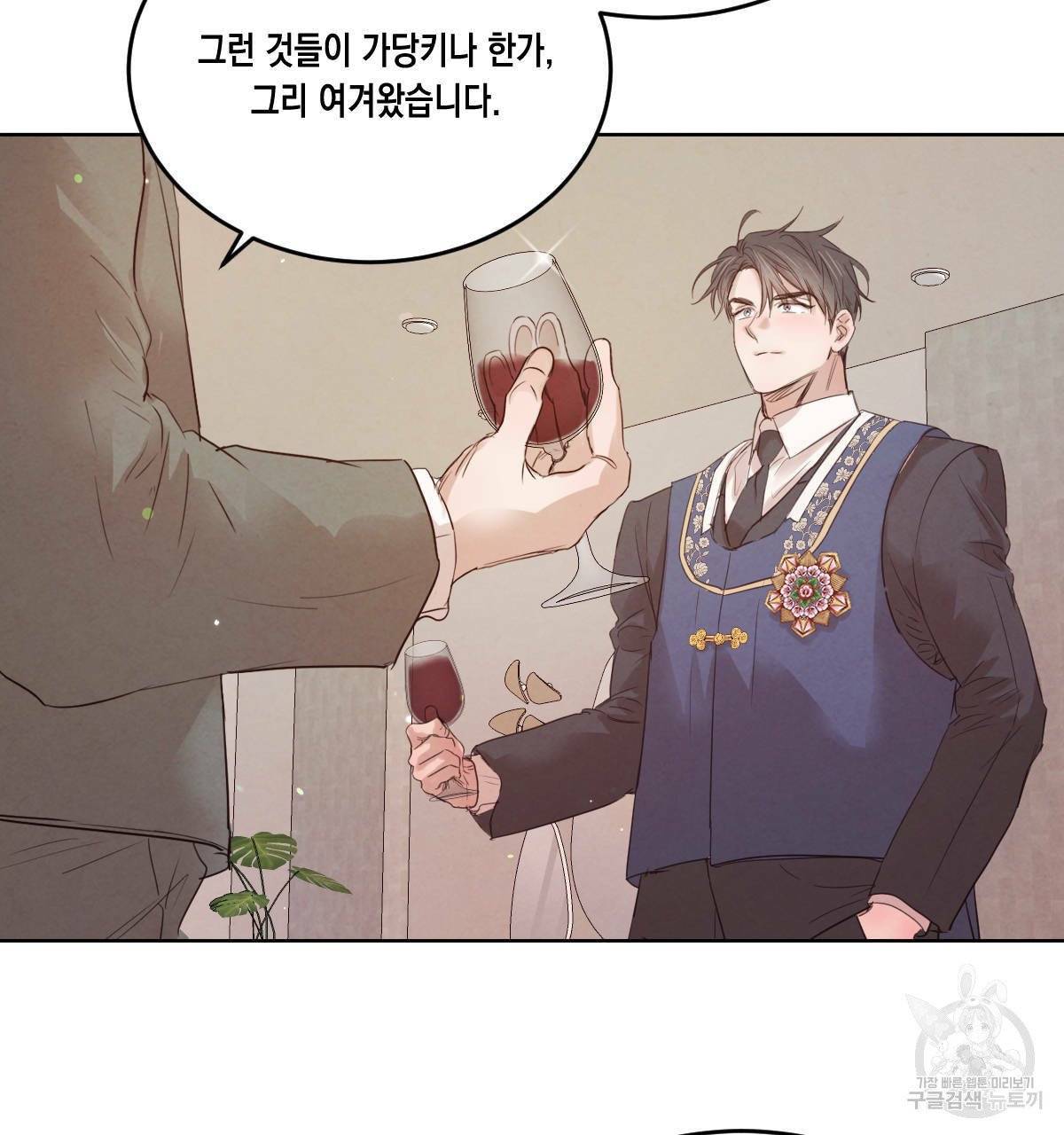 버드나무 로맨스 41화 59