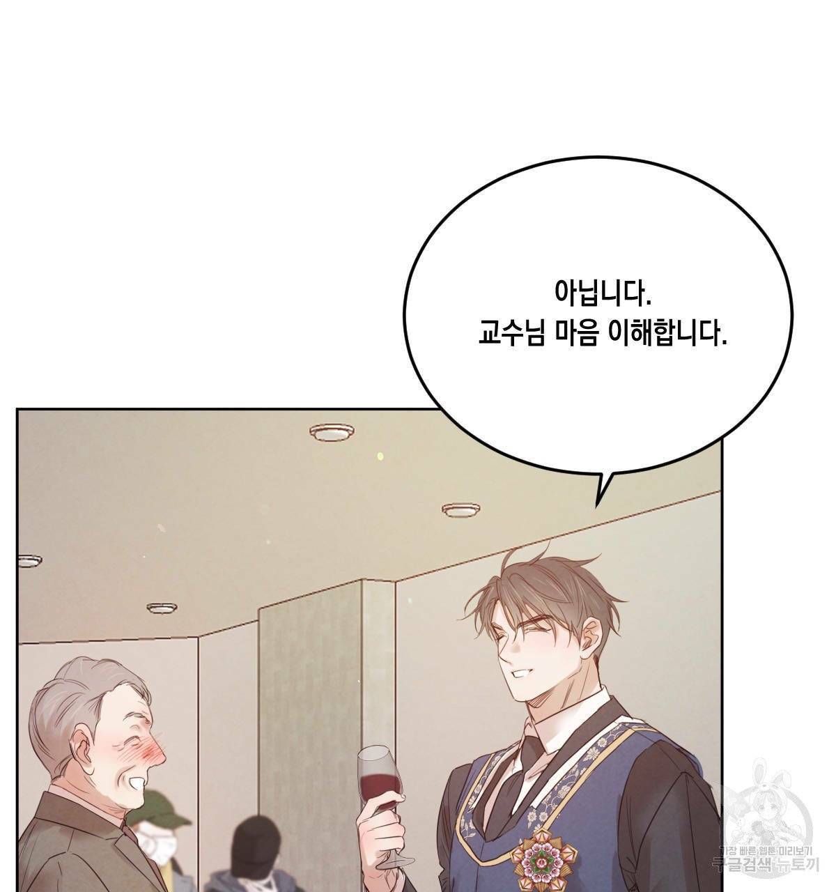 버드나무 로맨스 41화 62