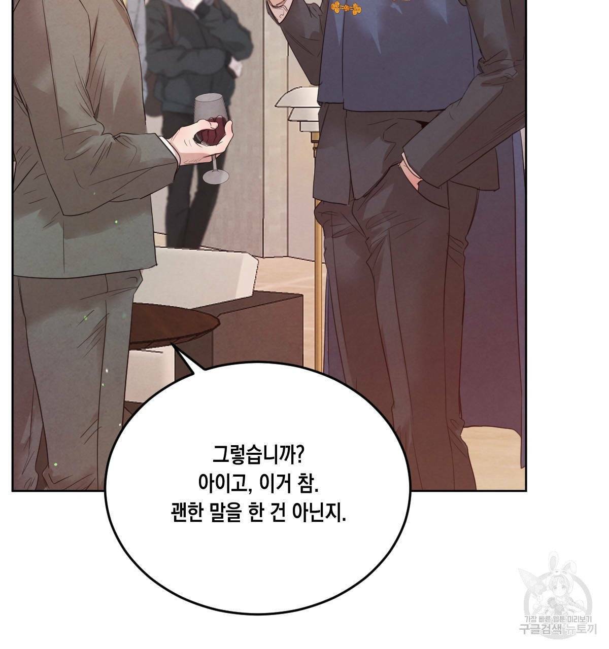 버드나무 로맨스 41화 63