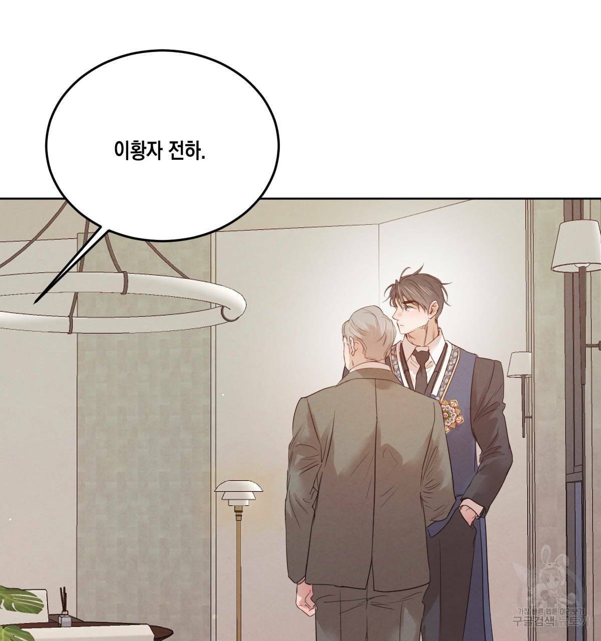 버드나무 로맨스 41화 64
