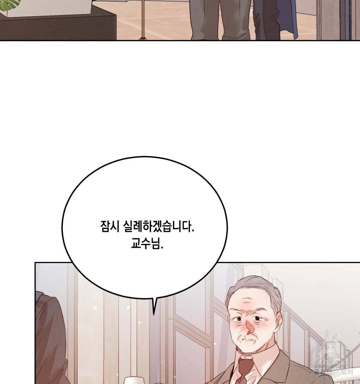 버드나무 로맨스 41화 65