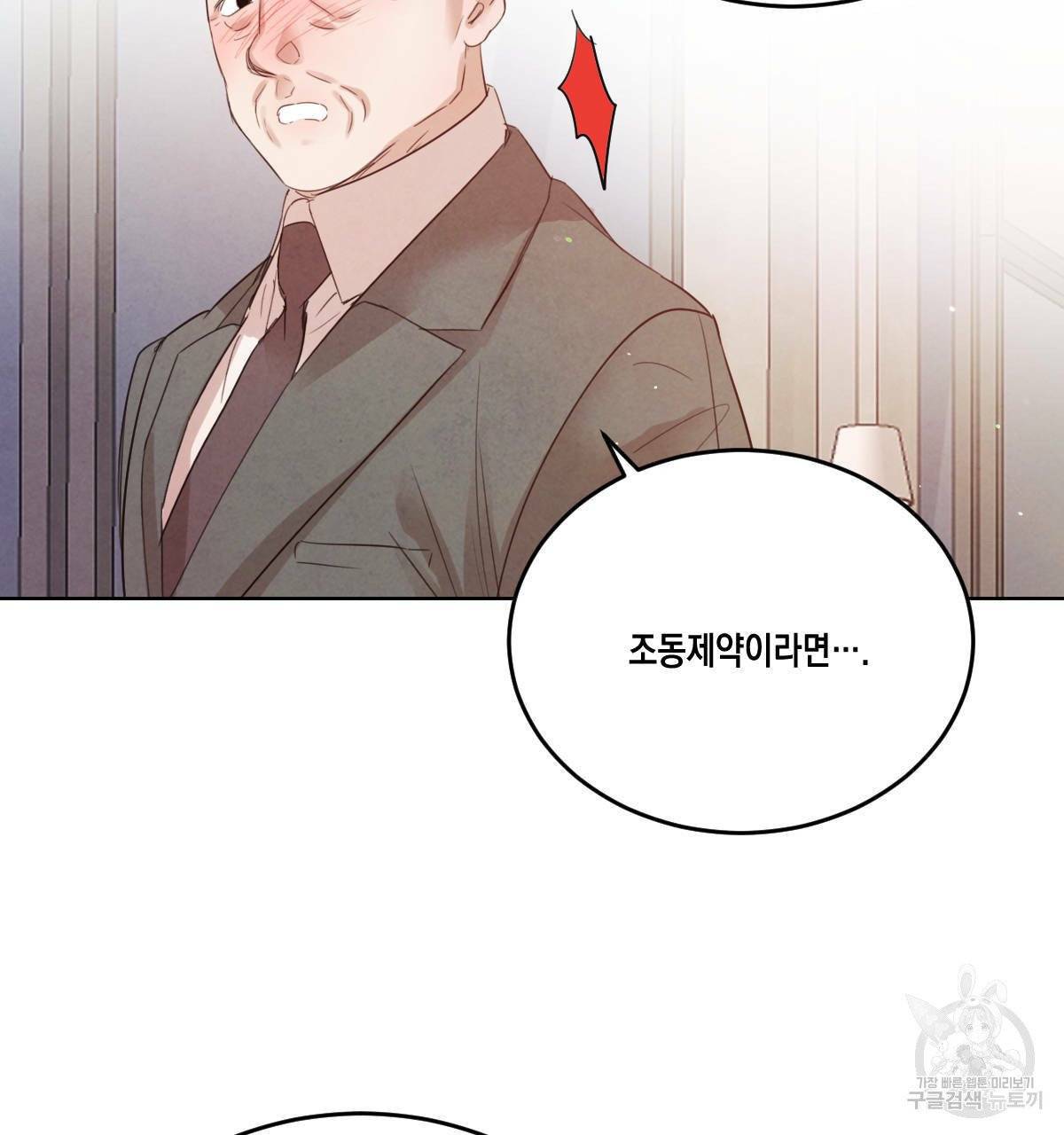 버드나무 로맨스 41화 68