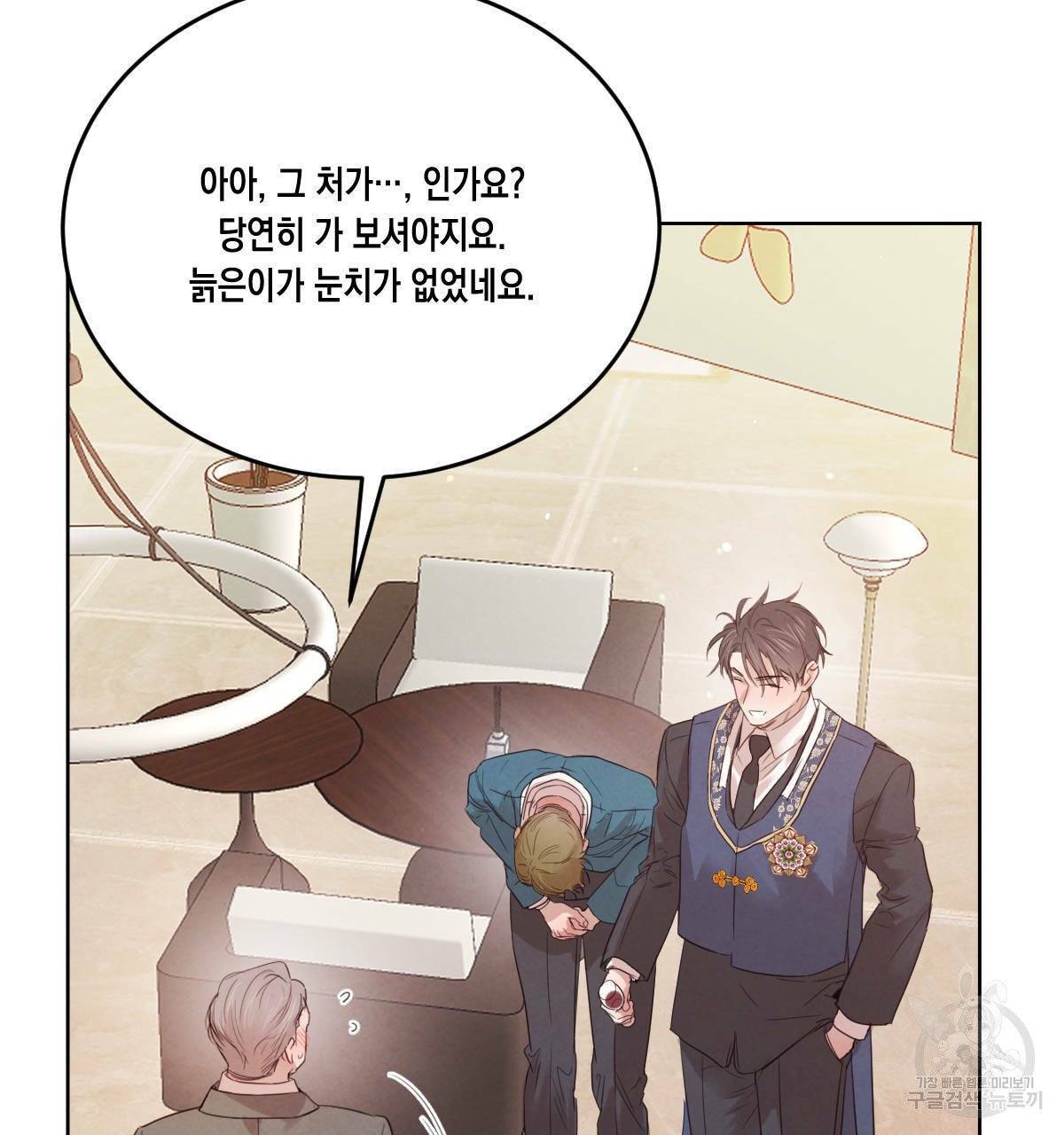 버드나무 로맨스 41화 69