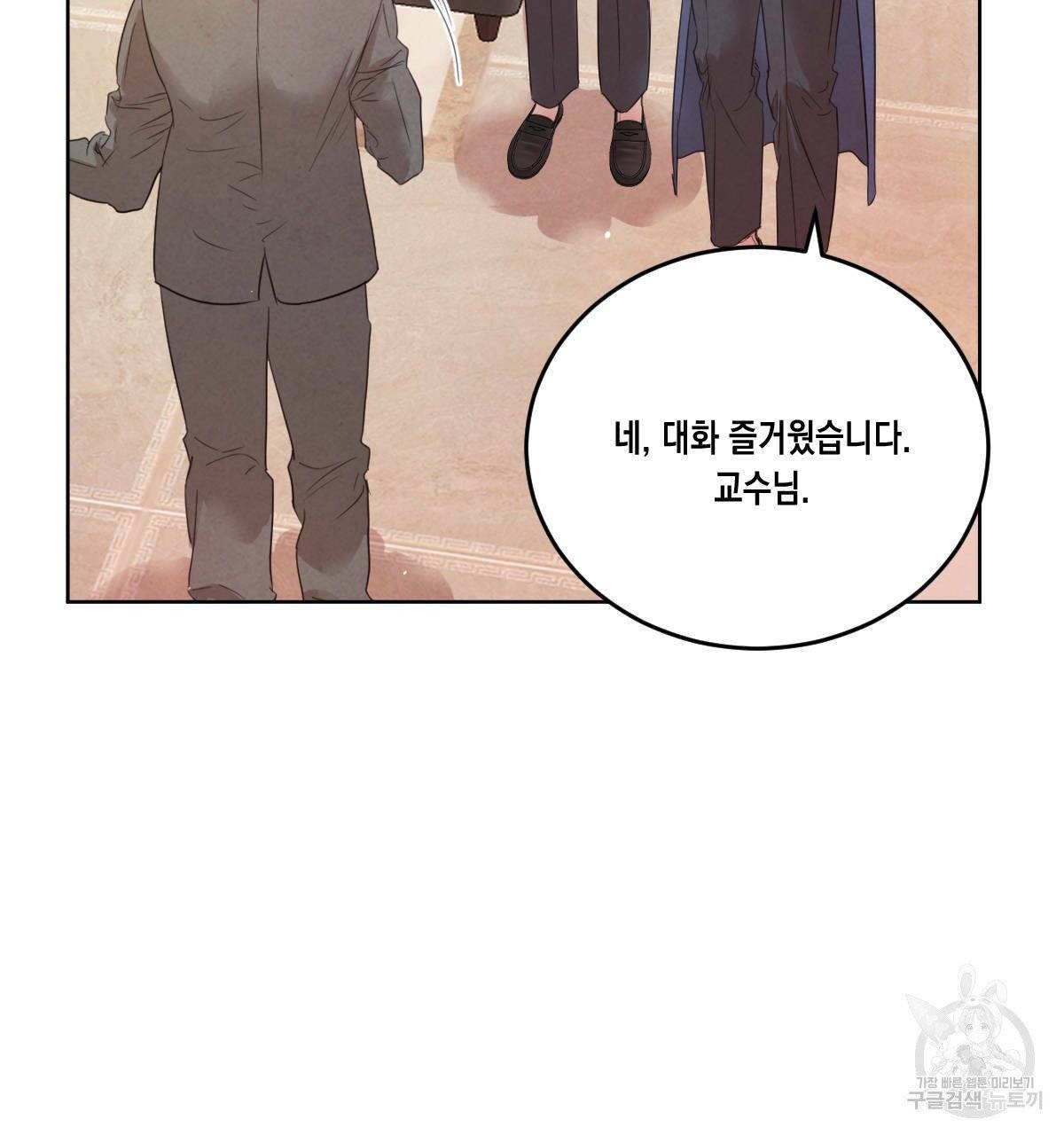 버드나무 로맨스 41화 70