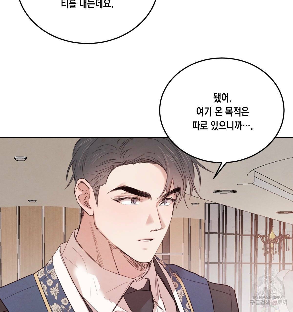 버드나무 로맨스 41화 75