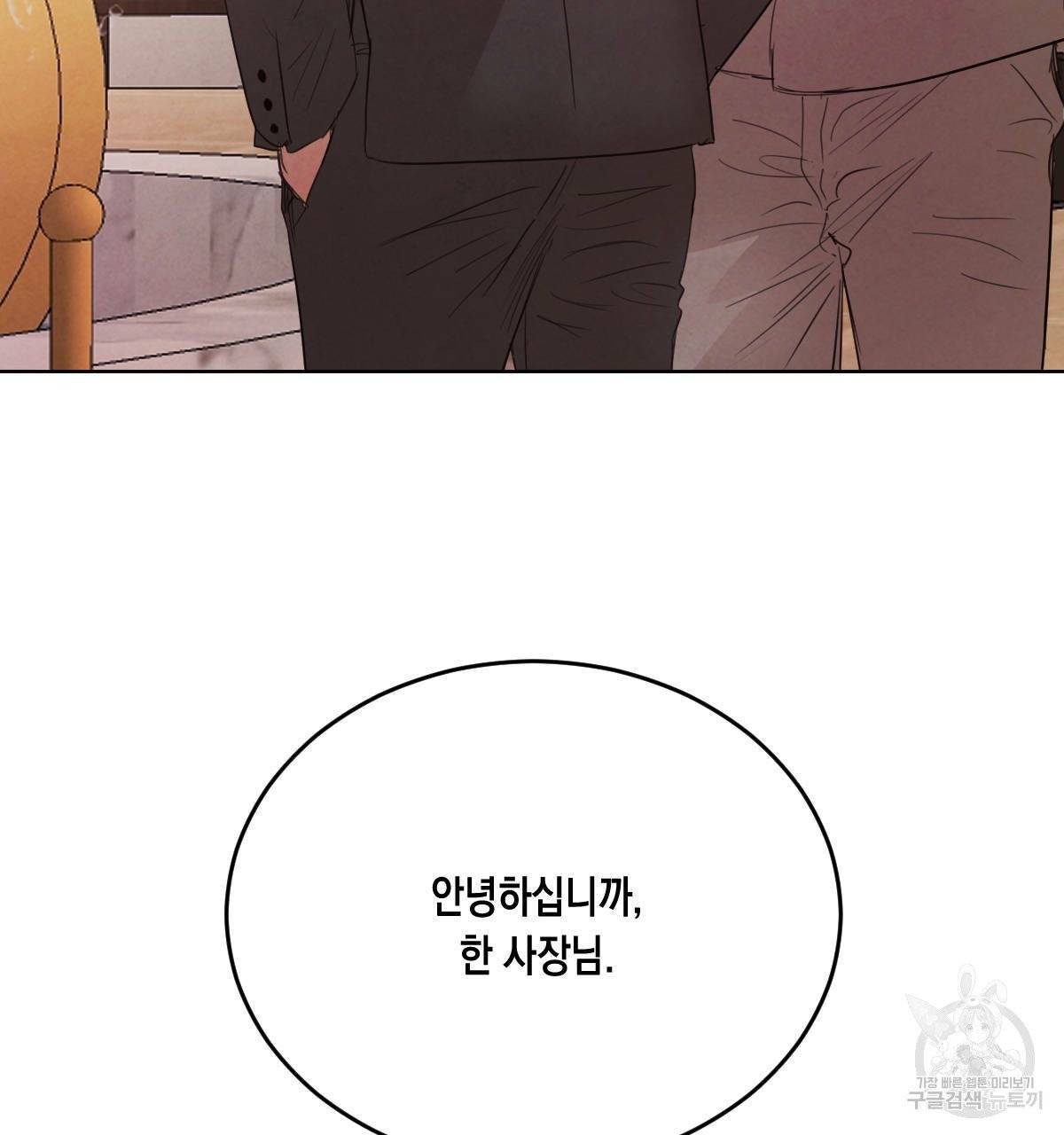 버드나무 로맨스 41화 78