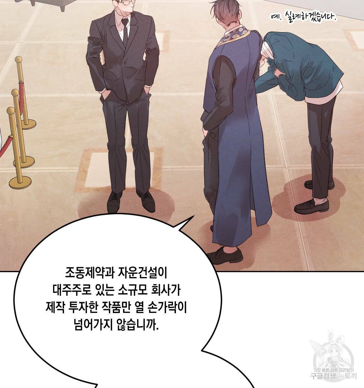 버드나무 로맨스 41화 83