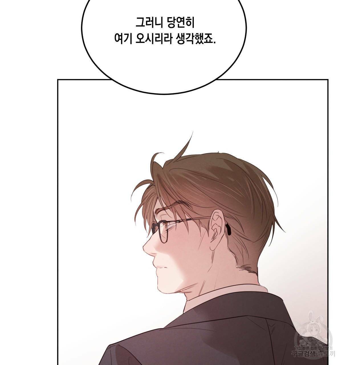 버드나무 로맨스 41화 84