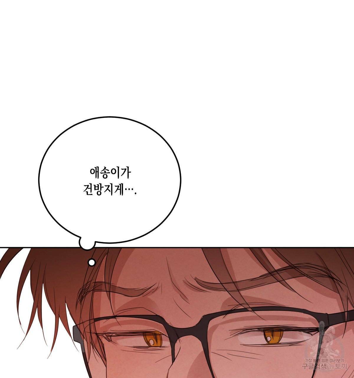 버드나무 로맨스 41화 86