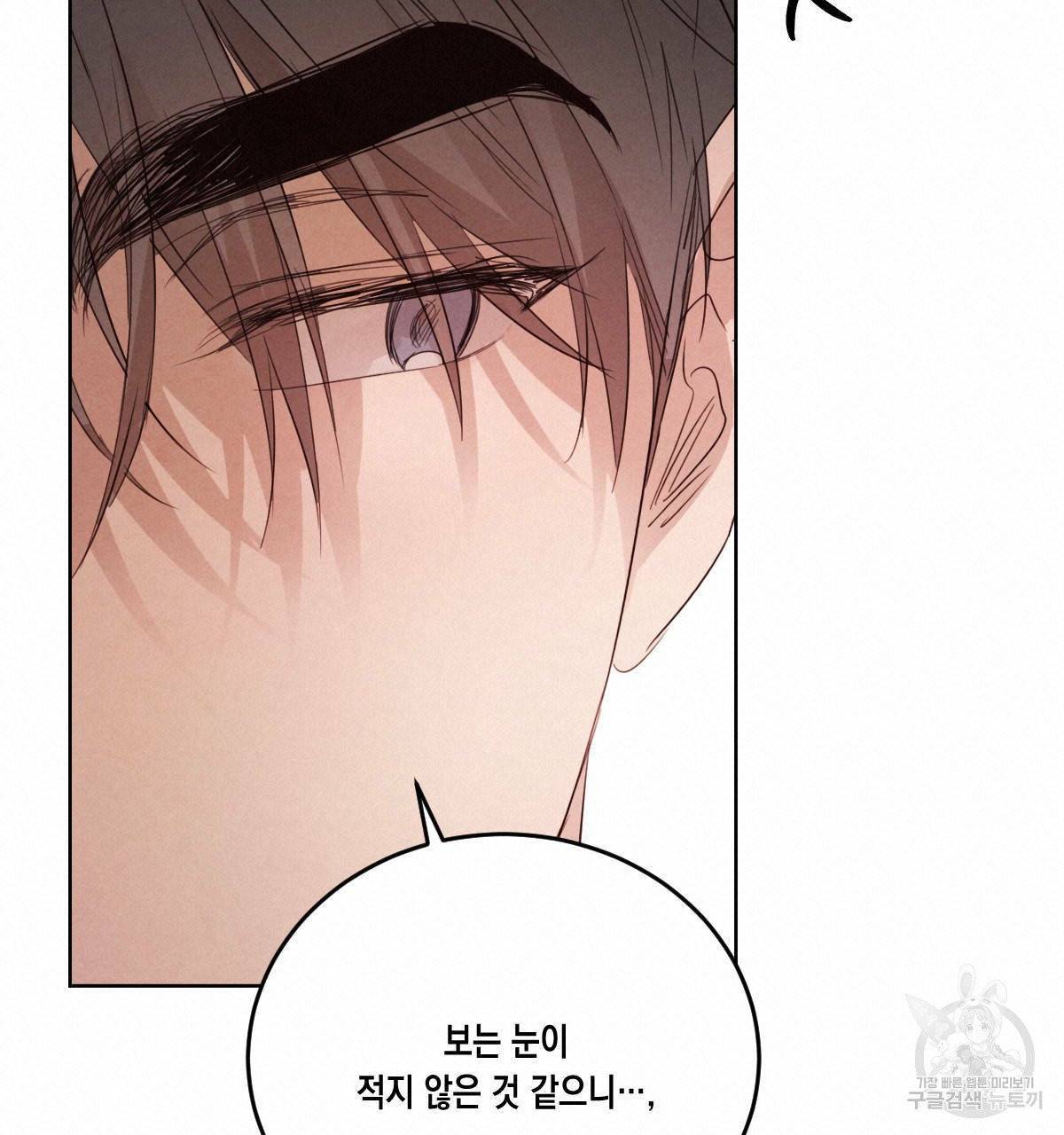 버드나무 로맨스 41화 90