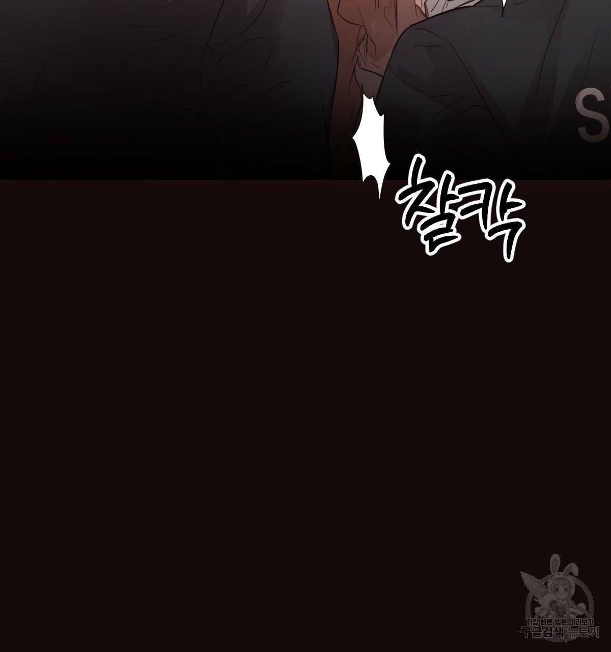 버드나무 로맨스 41화 92