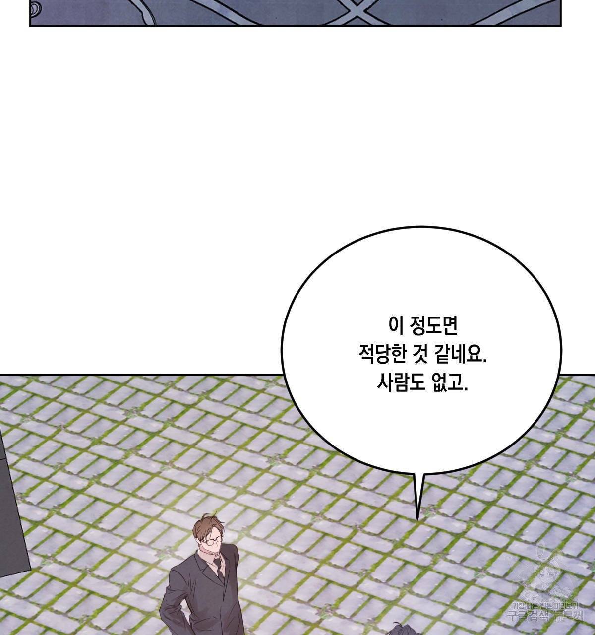 버드나무 로맨스 41화 95