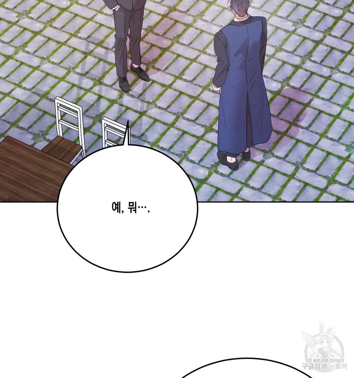 버드나무 로맨스 41화 96