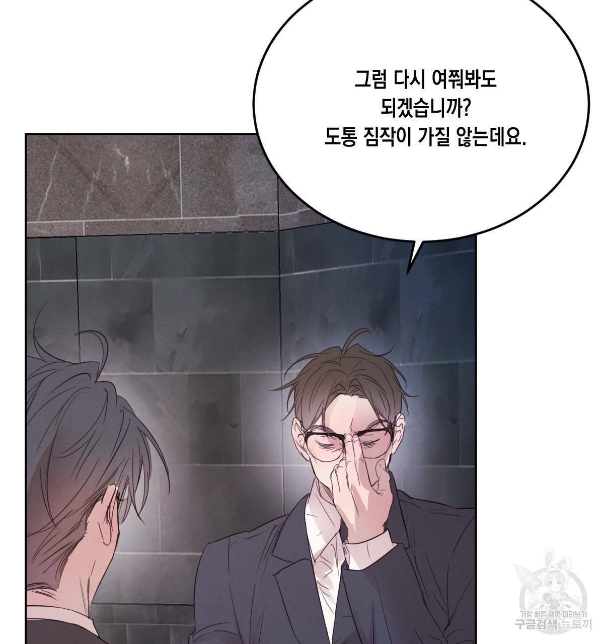 버드나무 로맨스 41화 97