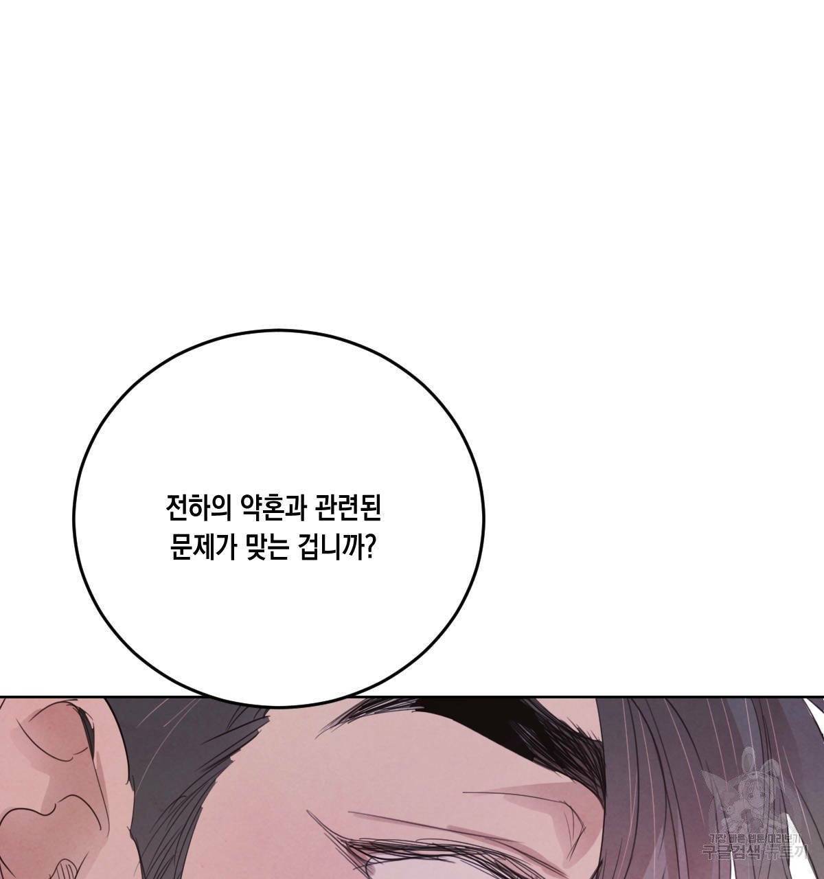 버드나무 로맨스 41화 100