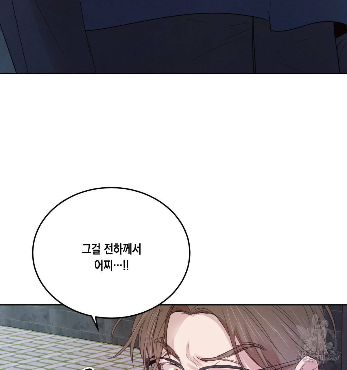 버드나무 로맨스 41화 105