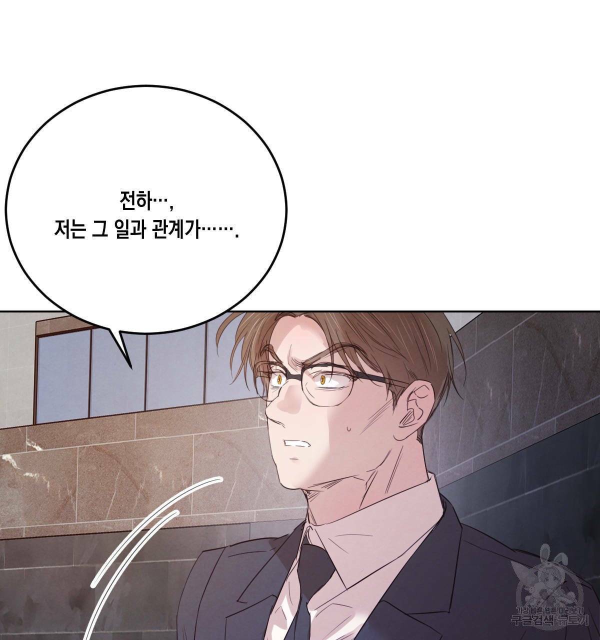 버드나무 로맨스 41화 111