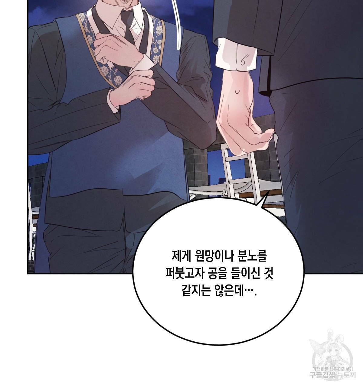 버드나무 로맨스 41화 115