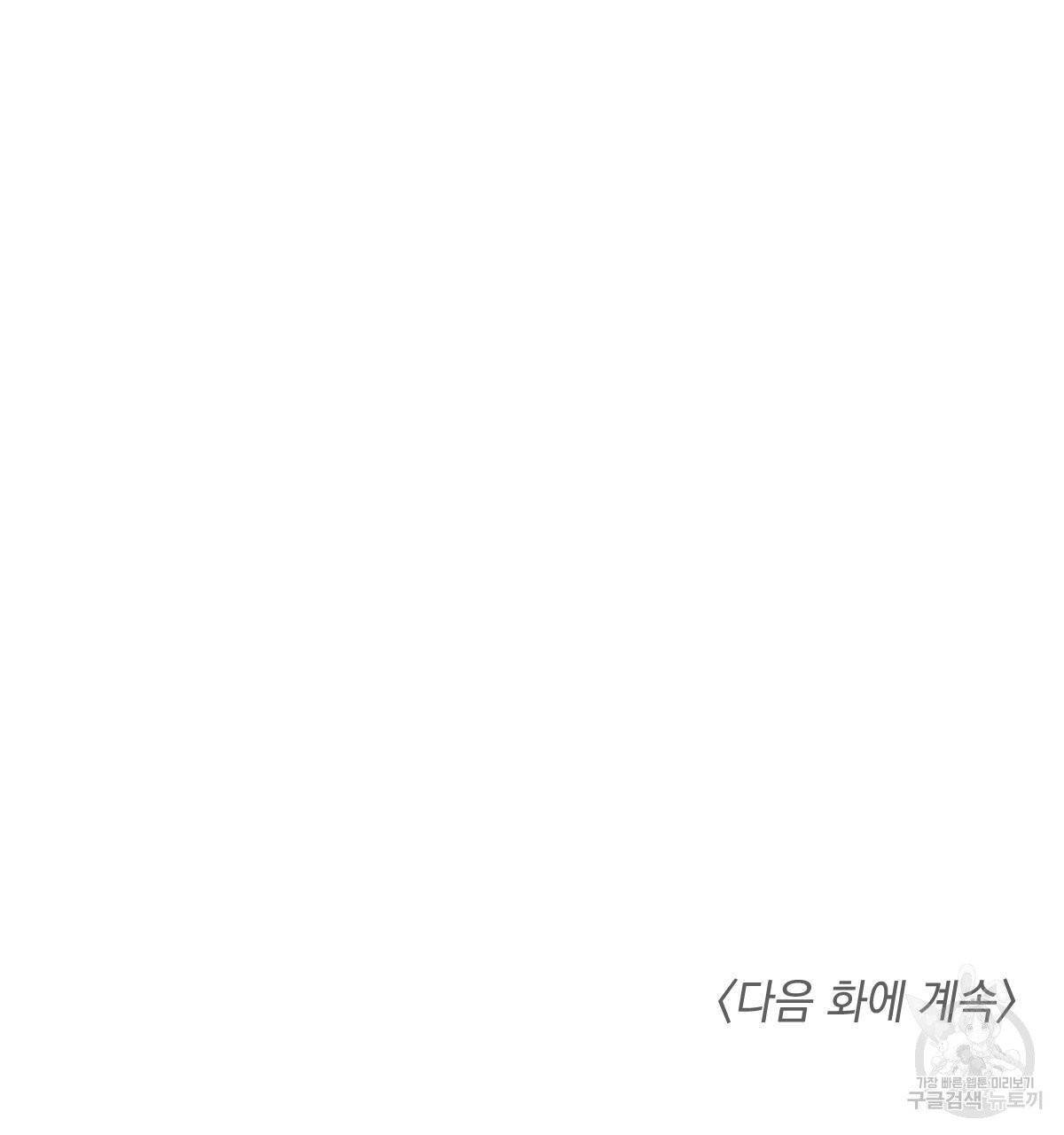 버드나무 로맨스 41화 122