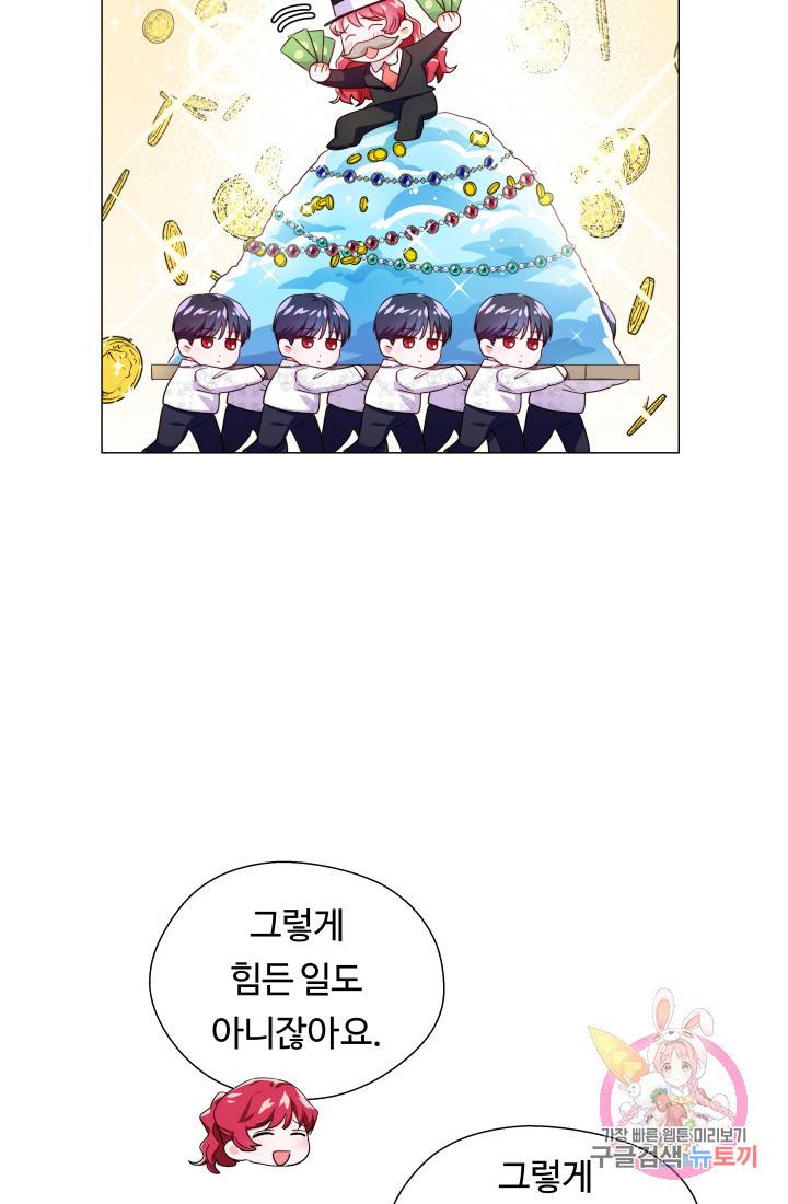 엑스트라는 과도한 집착을 사절합니다 38화 10