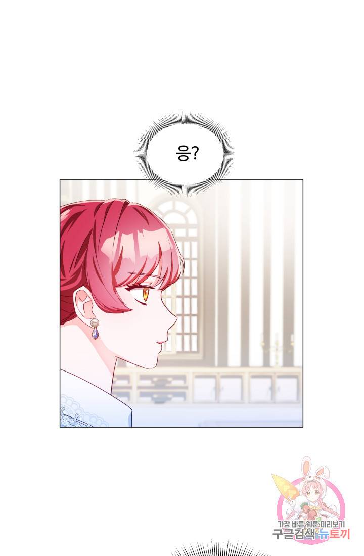 엑스트라는 과도한 집착을 사절합니다 38화 20