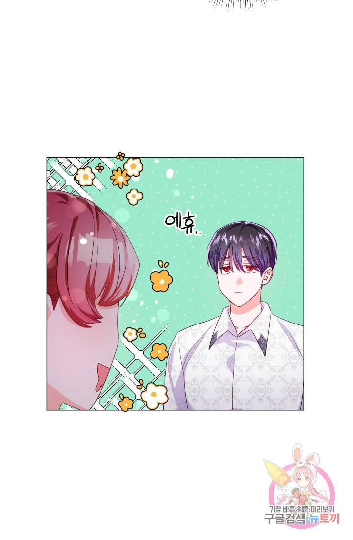 엑스트라는 과도한 집착을 사절합니다 38화 23