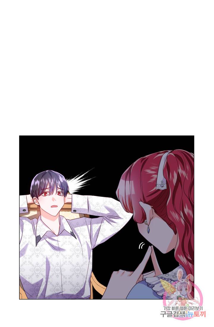 엑스트라는 과도한 집착을 사절합니다 38화 67