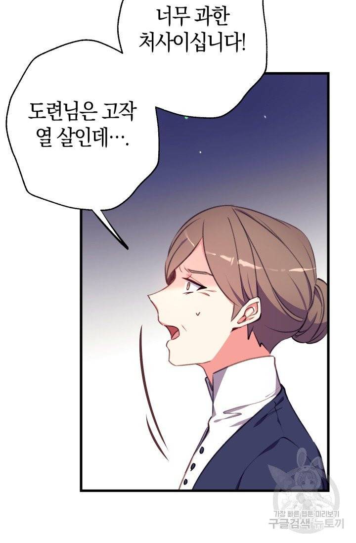 우리가 가족이 될 수 있을까요 4화 4
