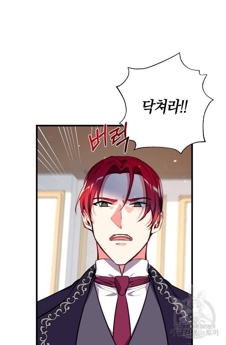 우리가 가족이 될 수 있을까요 4화 5
