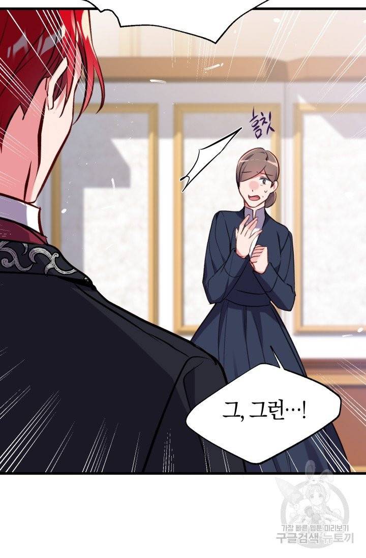 우리가 가족이 될 수 있을까요 4화 7
