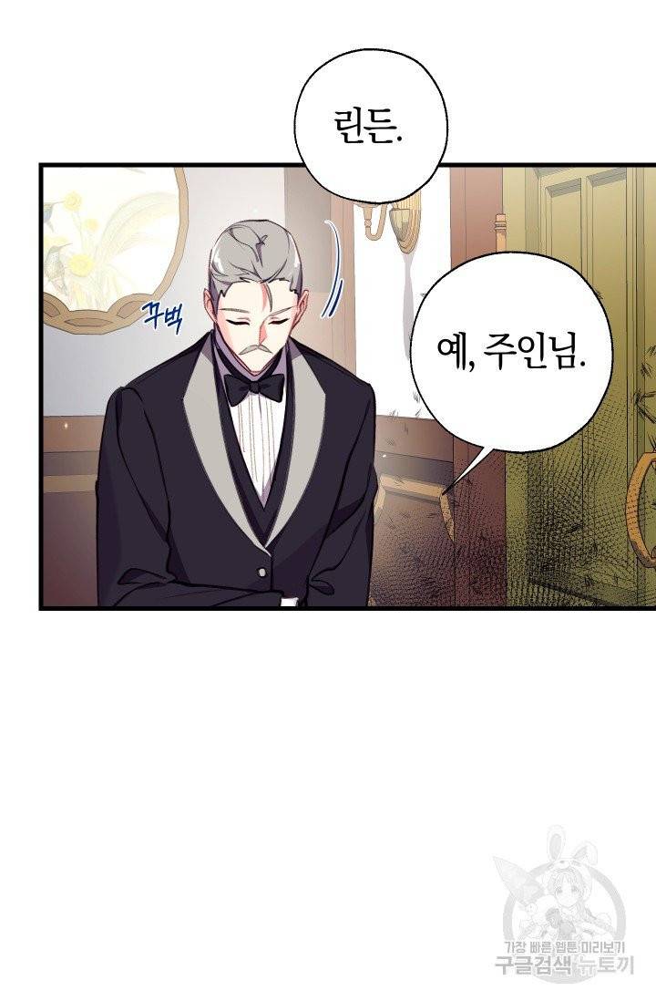 우리가 가족이 될 수 있을까요 4화 10