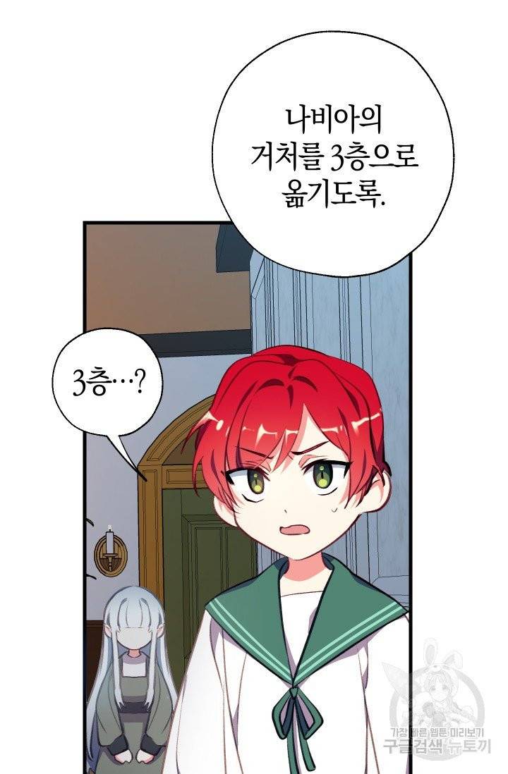 우리가 가족이 될 수 있을까요 4화 11