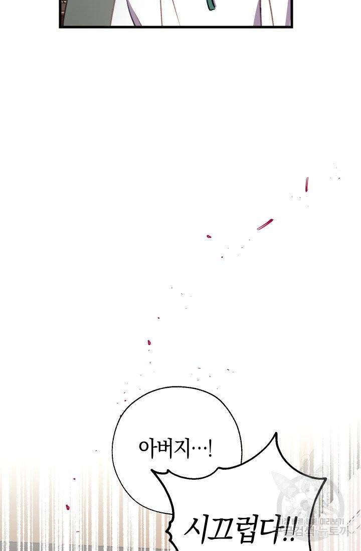 우리가 가족이 될 수 있을까요 4화 12