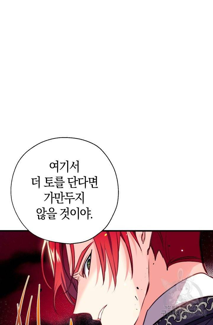 우리가 가족이 될 수 있을까요 4화 14