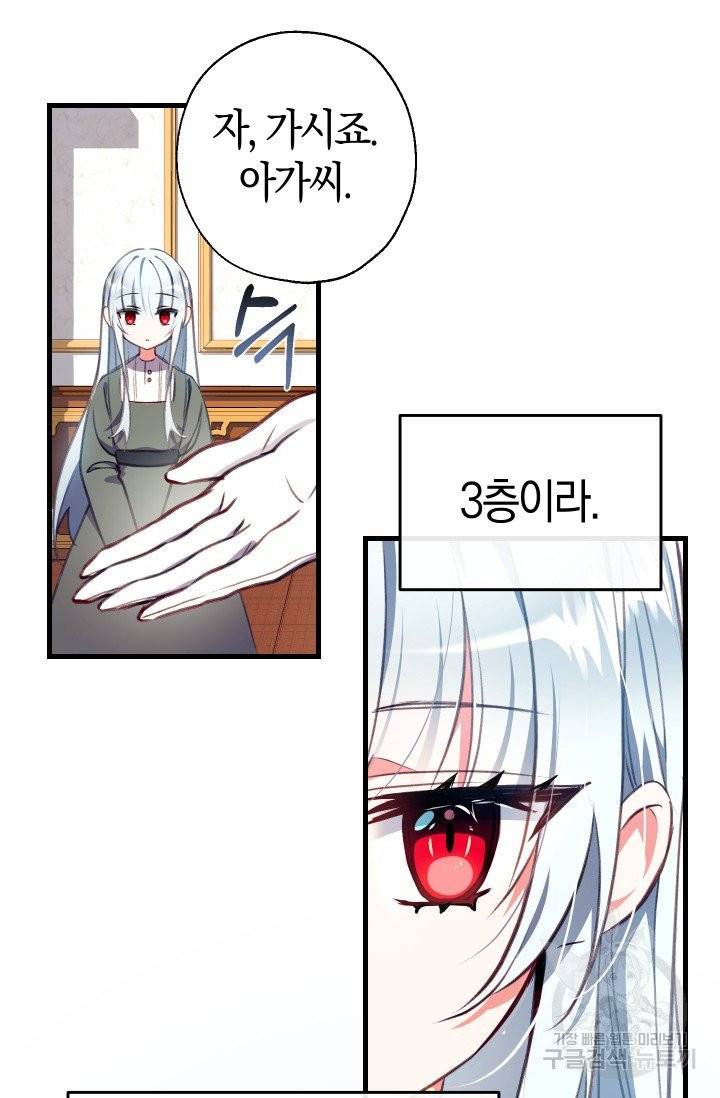 우리가 가족이 될 수 있을까요 4화 18