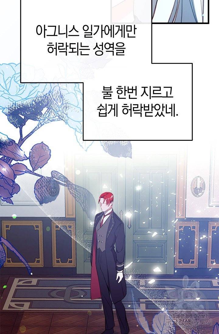 우리가 가족이 될 수 있을까요 4화 19