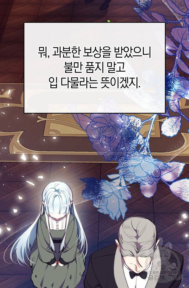 우리가 가족이 될 수 있을까요 4화 20