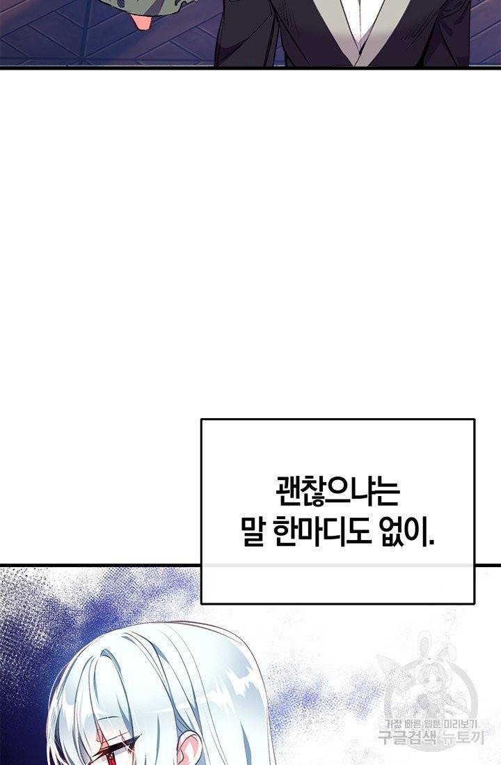 우리가 가족이 될 수 있을까요 4화 21