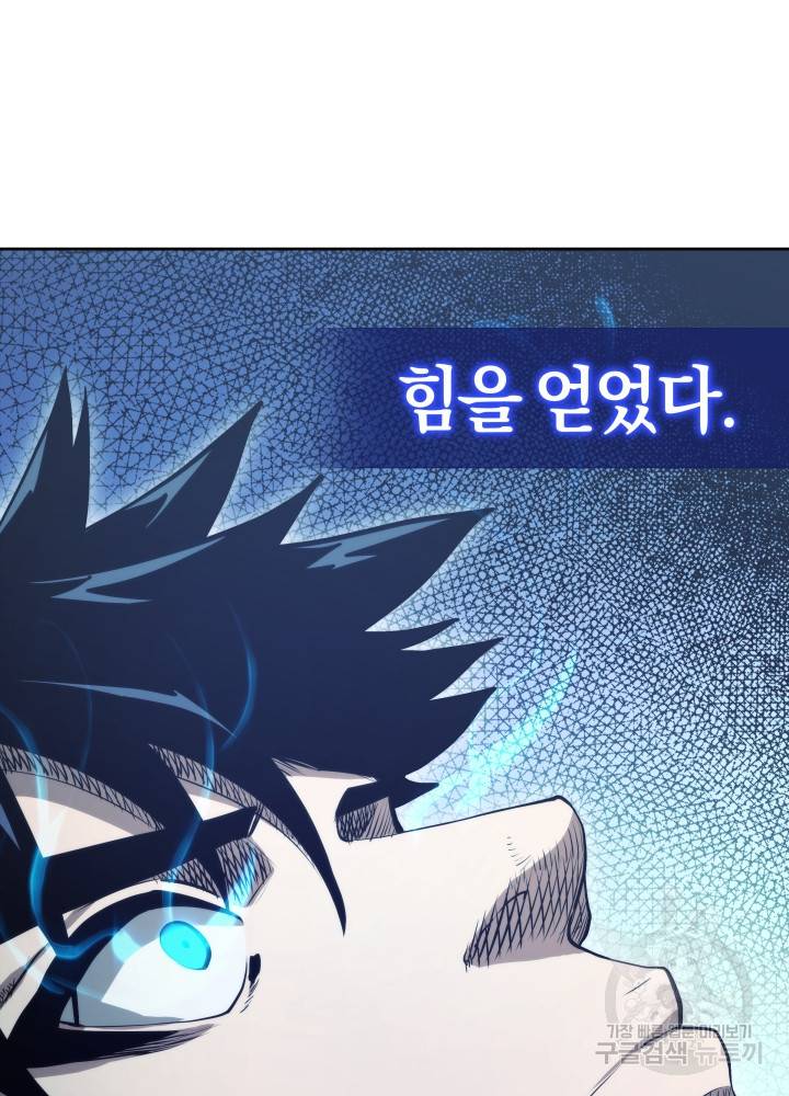 오늘부터 플레이어 6화 5
