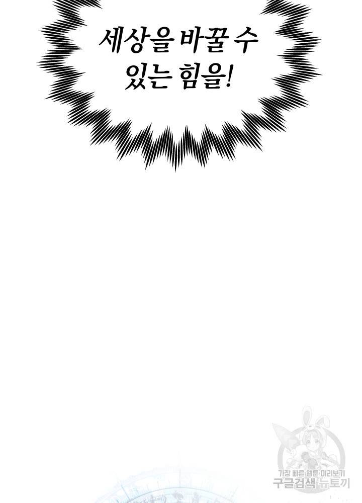 오늘부터 플레이어 6화 7