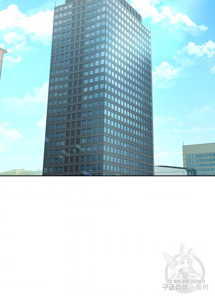 오늘부터 플레이어 6화 9