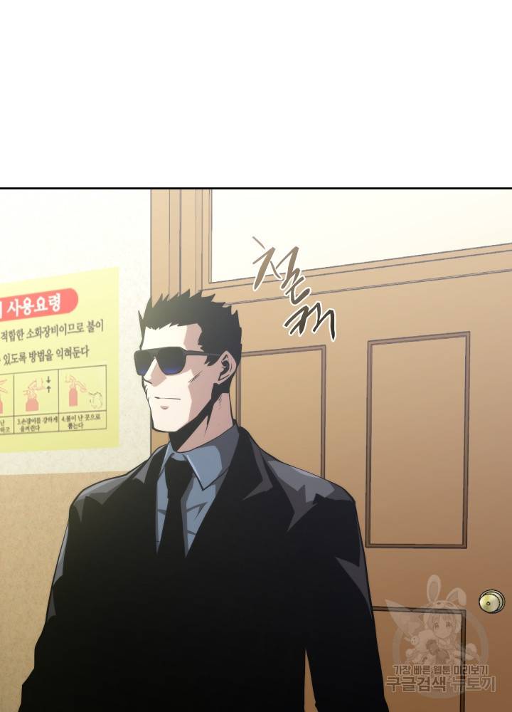 오늘부터 플레이어 6화 13