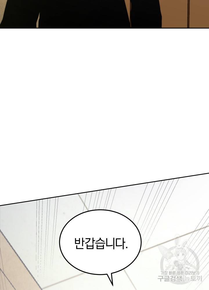 오늘부터 플레이어 6화 14