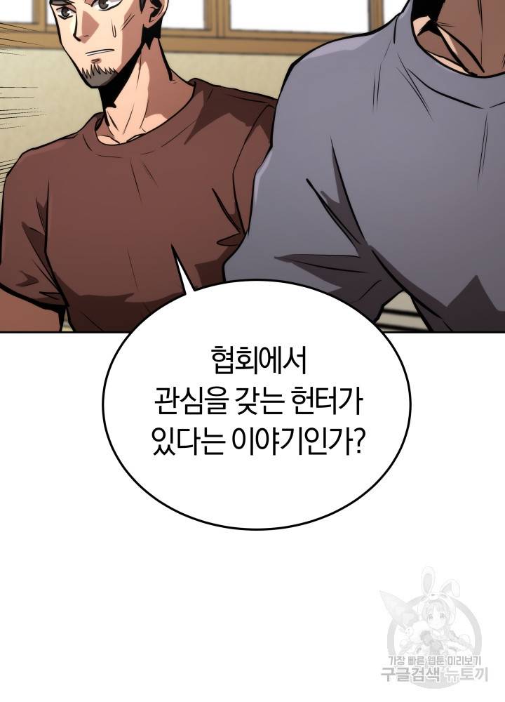 오늘부터 플레이어 6화 18