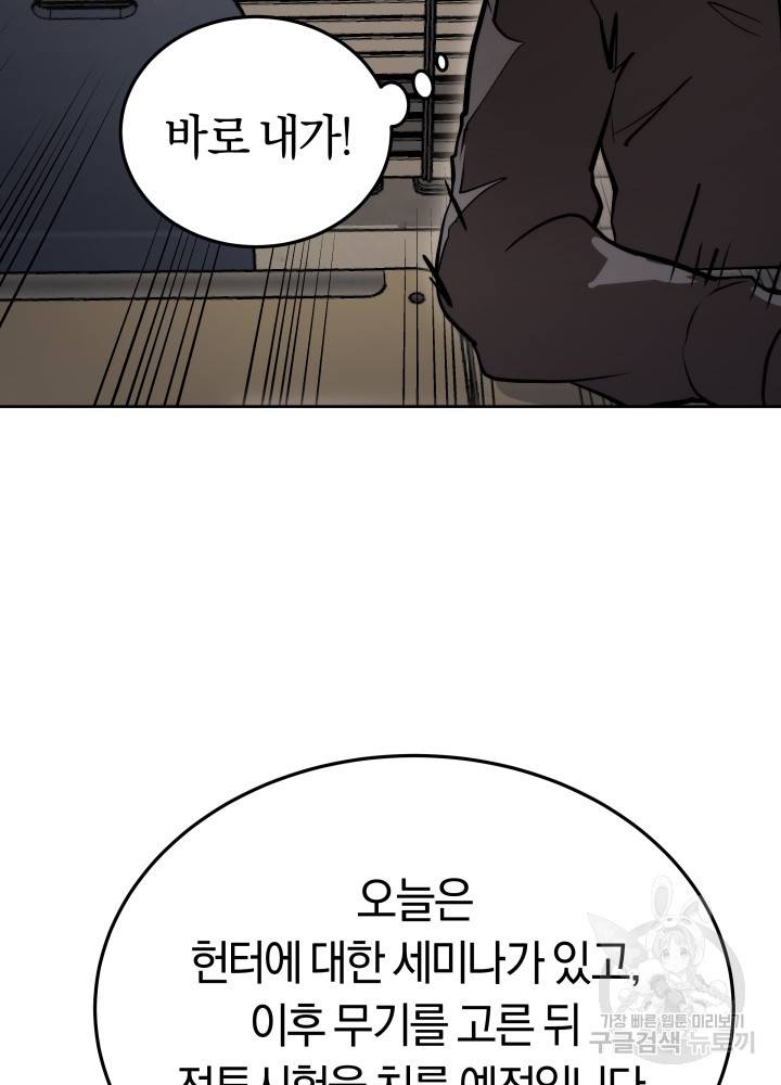 오늘부터 플레이어 6화 22