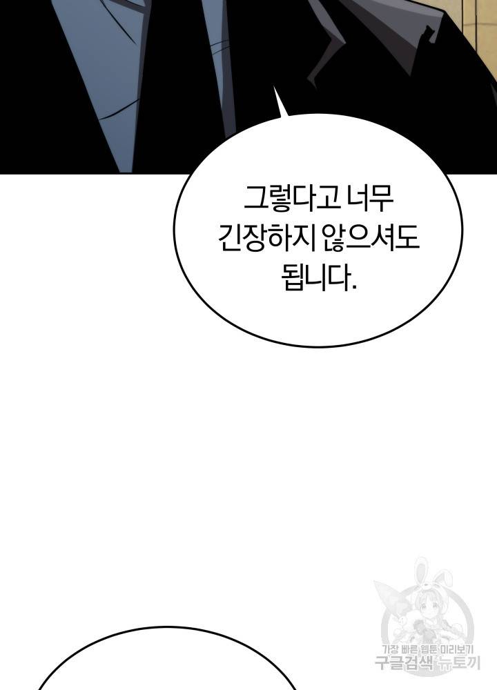 오늘부터 플레이어 6화 24