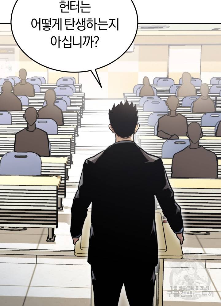 오늘부터 플레이어 6화 25
