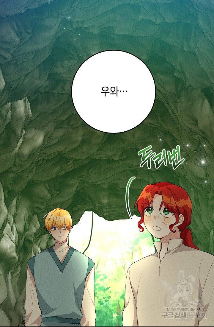 답장을 주세요, 왕자님 37화 17