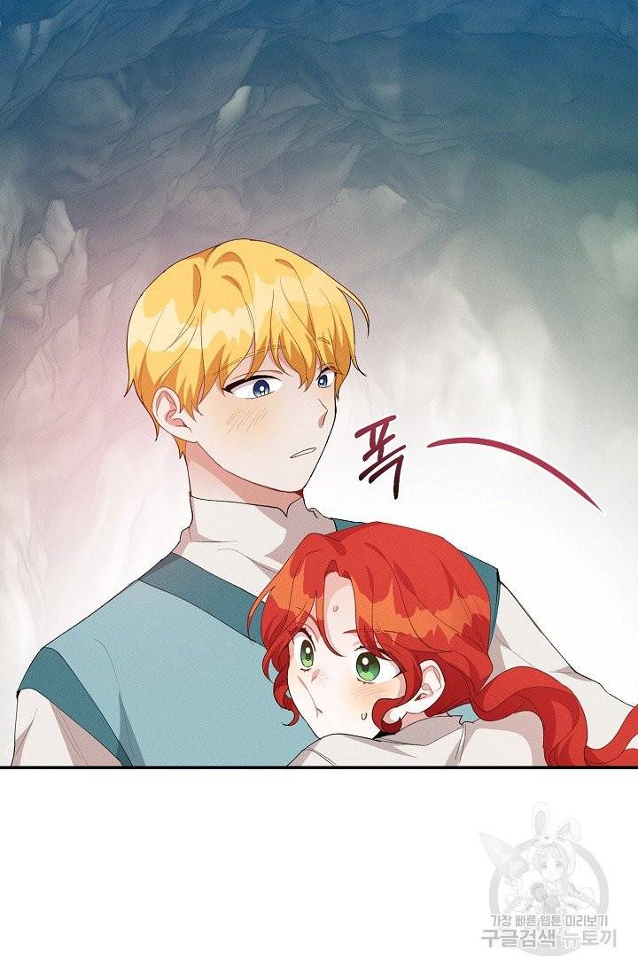 답장을 주세요, 왕자님 37화 31